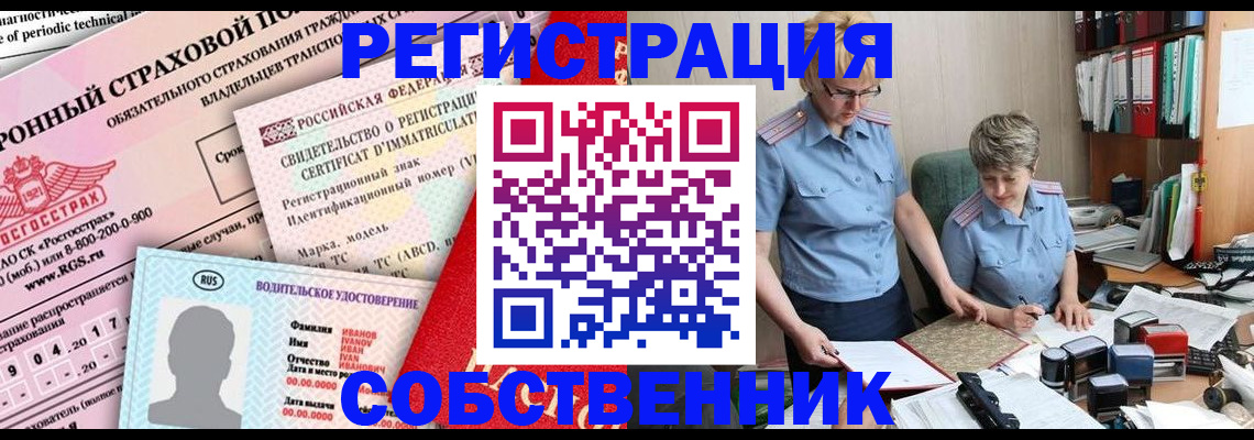 временная регистрация для всех в Сегеже