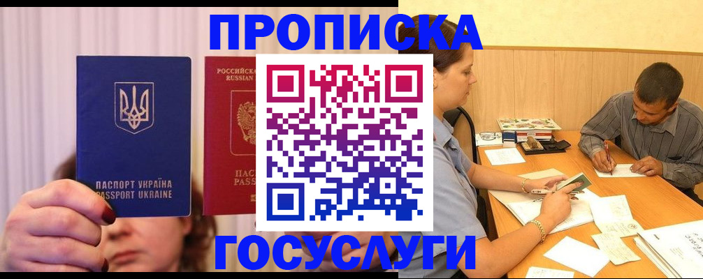временная регистрация госуслуги в Сегеже