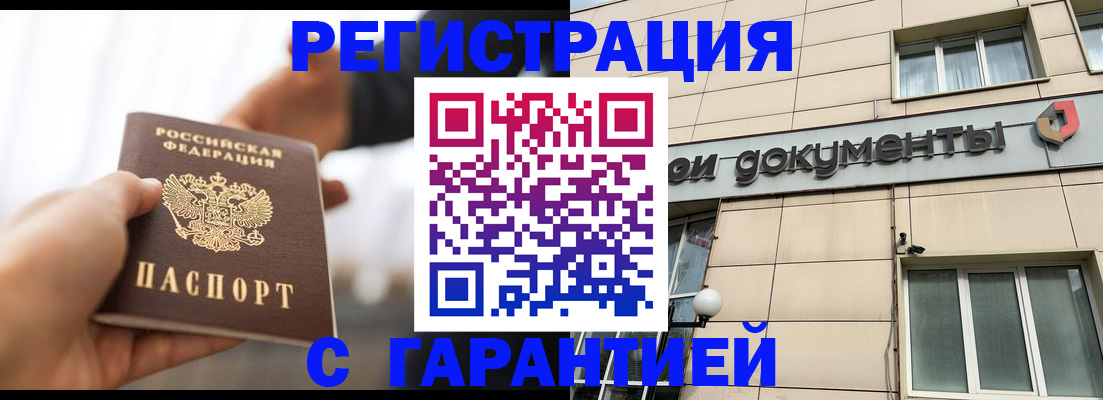 временная регистрация гарантия в Сегеже